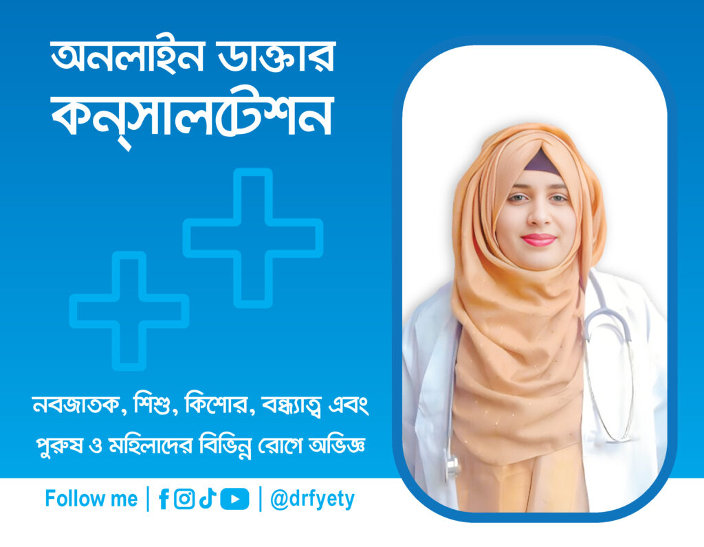 Home - Dr. Farzana Yeasmin Ety 2-Final-Dr Ety Apu-Calling-Cover