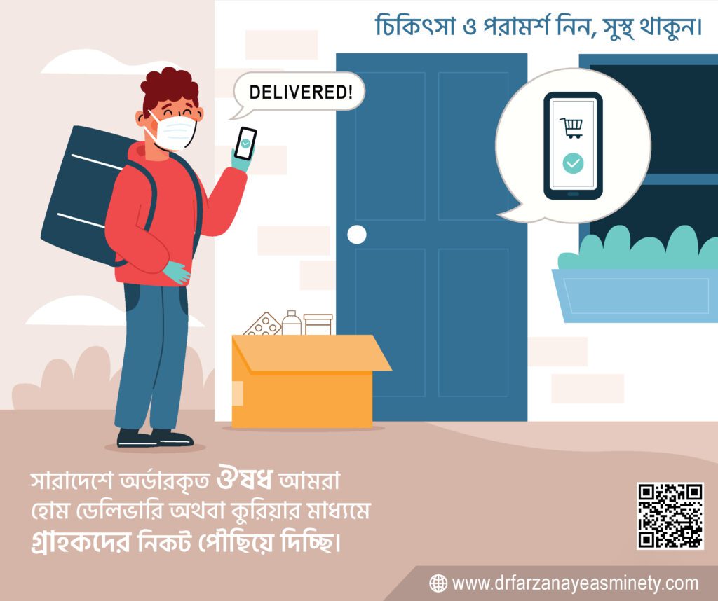 Contact - Dr. Farzana Yeasmin Ety Medicine Delivery